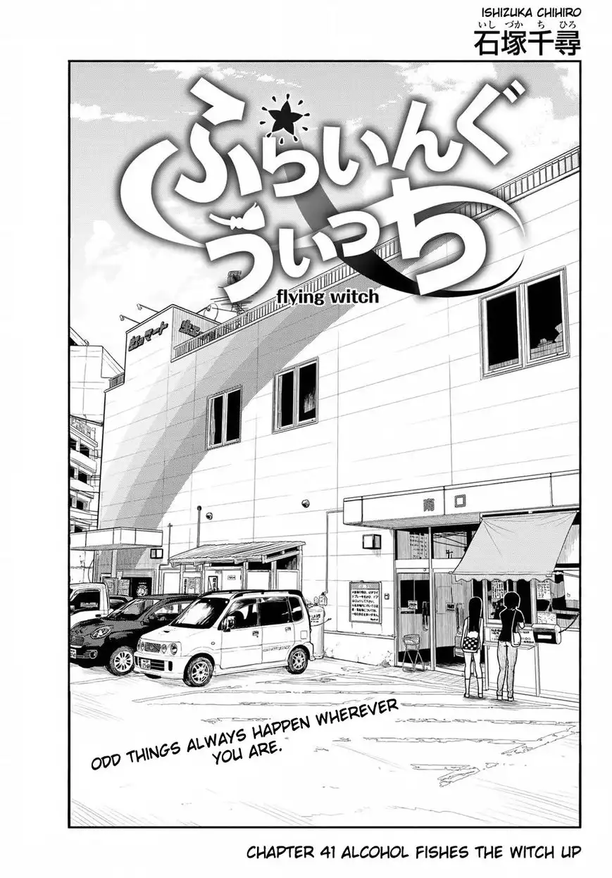 Flying Witch (ISHIZUKA Chihiro) Chapter 41 1